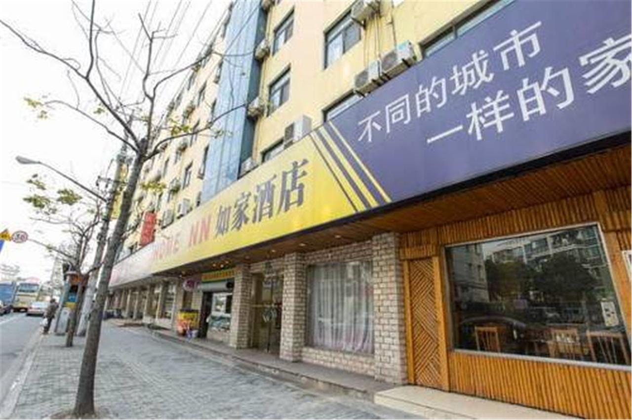 Home Inn Shanghai Pudong Nanpu Bridge Tangqiao Commercial Square Ngoại thất bức ảnh